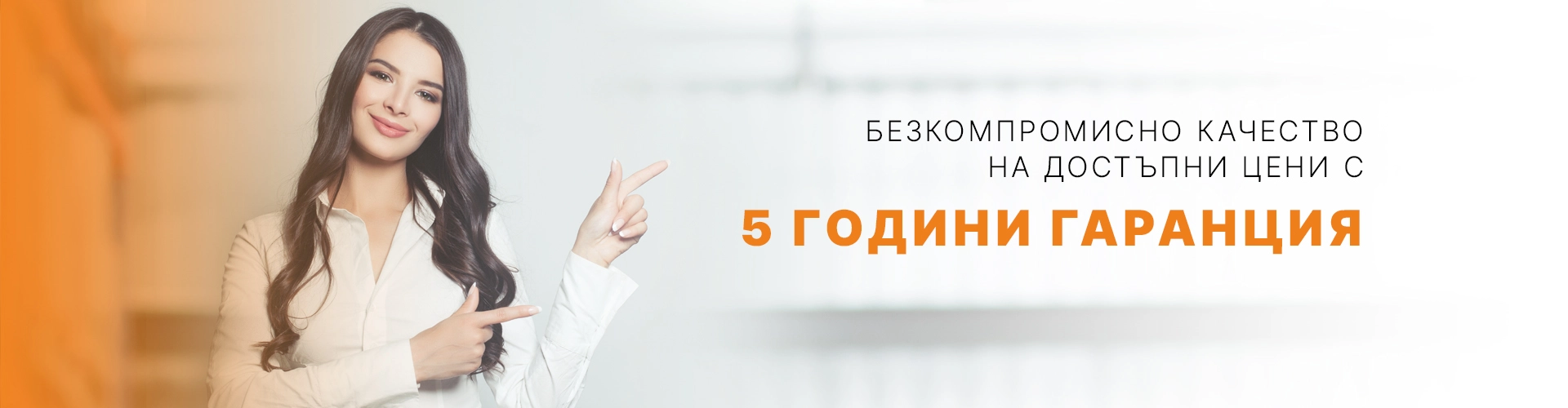 banner-5-godini-garanciq