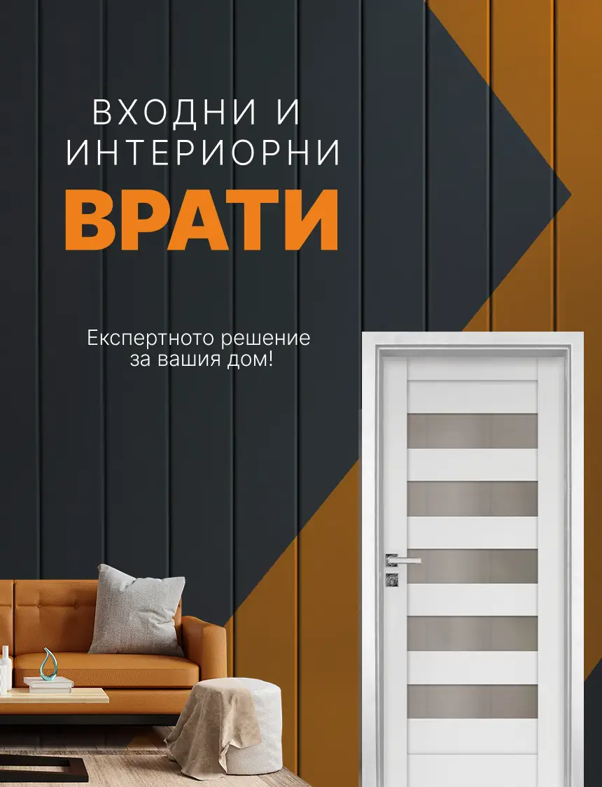 Начална страница Банер Мобилен